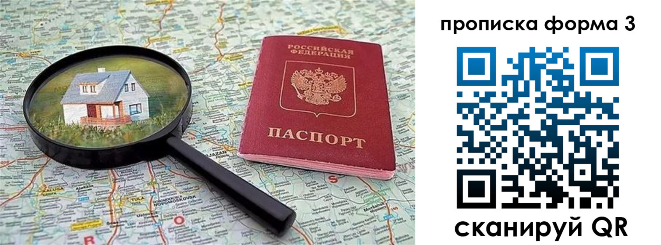 прописка от собственника в Калмыкии