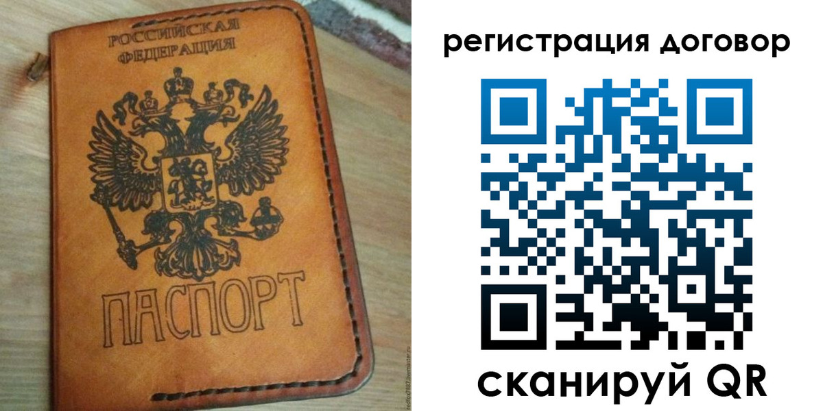 временная регистрация собственник в Калмыкии