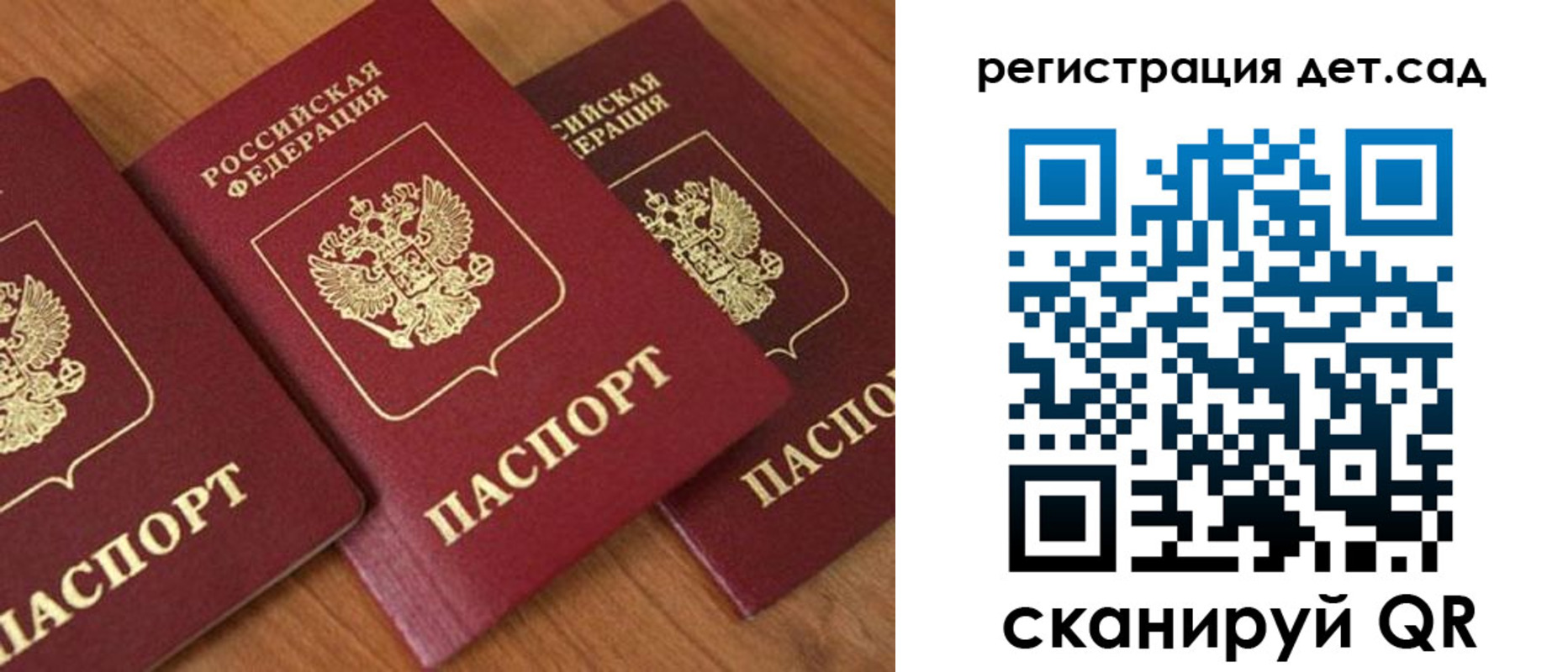 прописка регистрация в Калмыкии