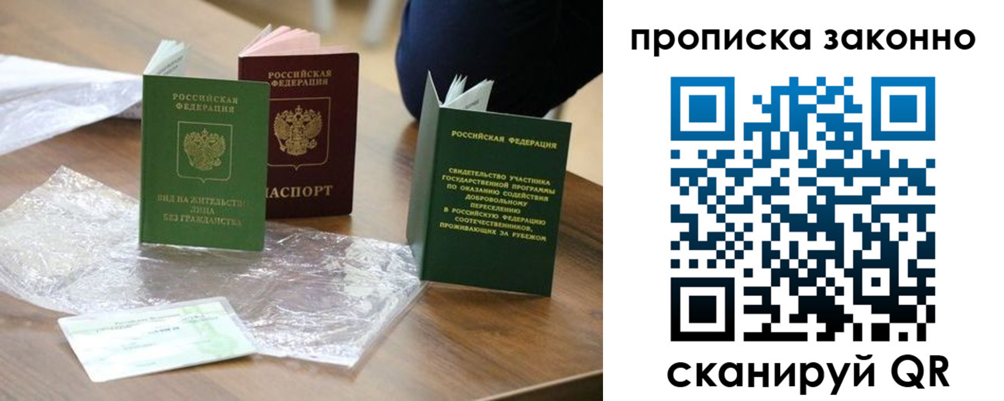 прописка для военкомата в Калмыкии