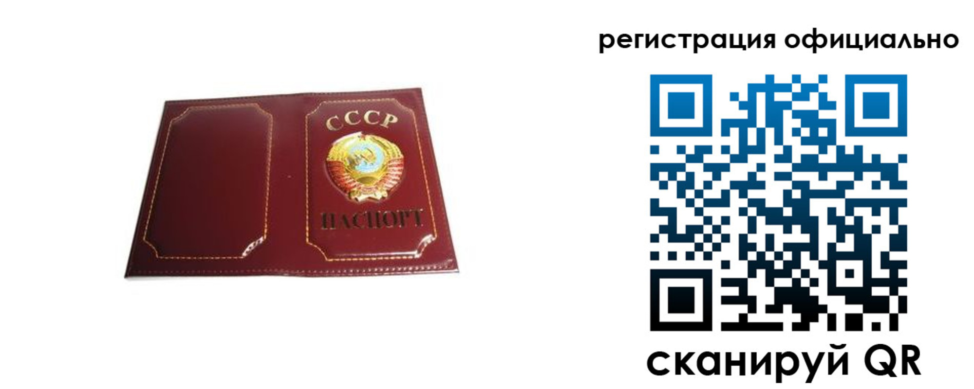 прописка в Калмыкии