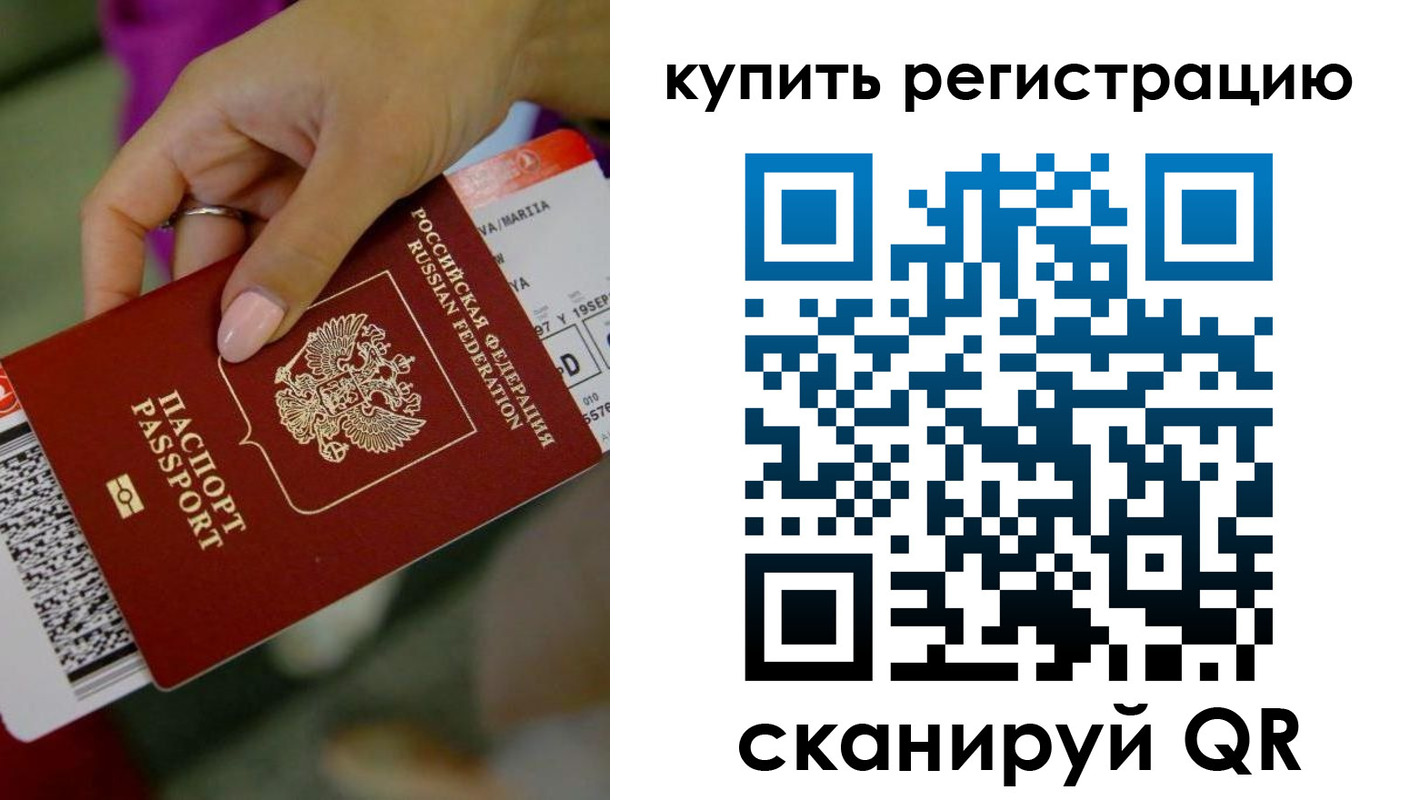 прописка поиск в Калмыкии