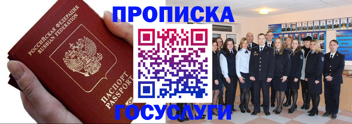регистрация в Калмыкии