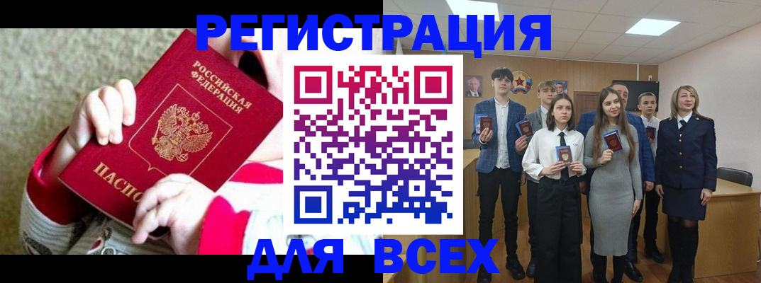регистрация для дет. сада в Калмыкии