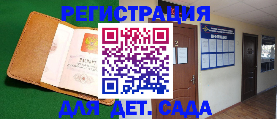временная регистрация гарантия в Калмыкии