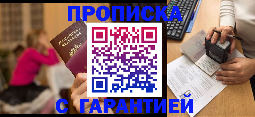 найти адрес прописки в Калмыкии