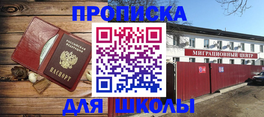 временная регистрация гарантия в Калмыкии